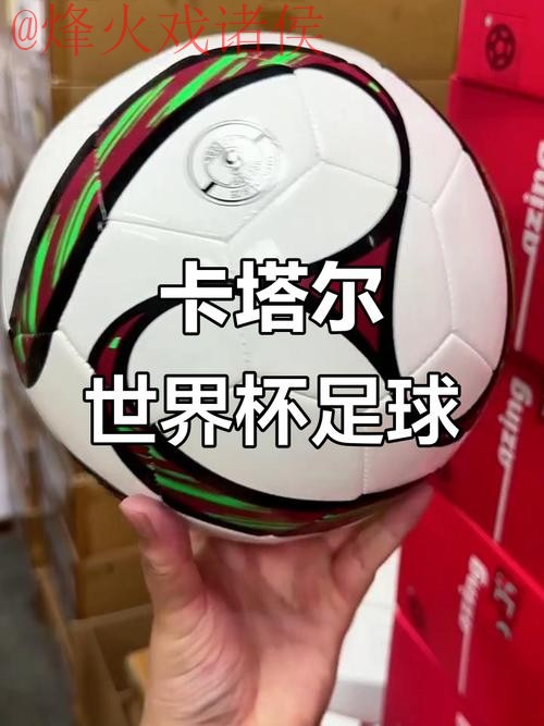 世界杯买球哪个好