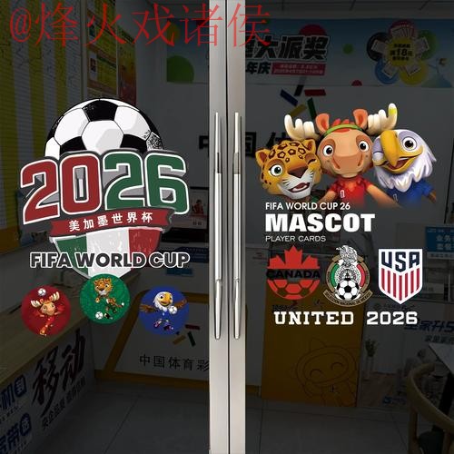 2026世界杯竞猜手机官方 2026世界杯竞猜手机官方