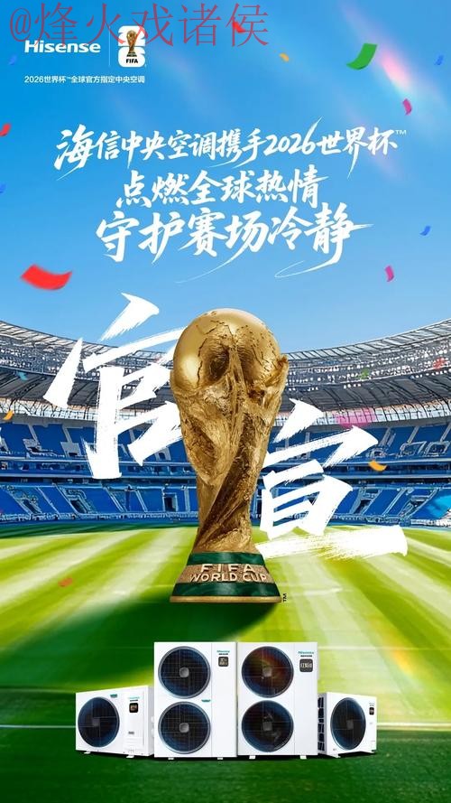 2026世界杯直播安全最佳 2026世界杯直播安全最佳