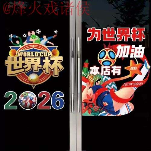 世界杯竞猜高清入口地址