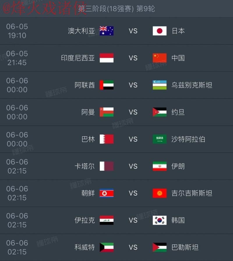 2026世界杯盘口在线最佳