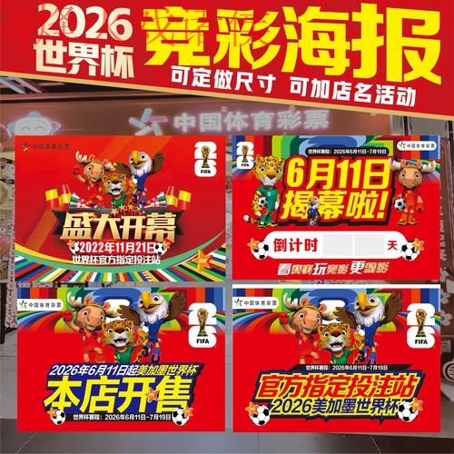 2026世界杯竞猜官网最新网址