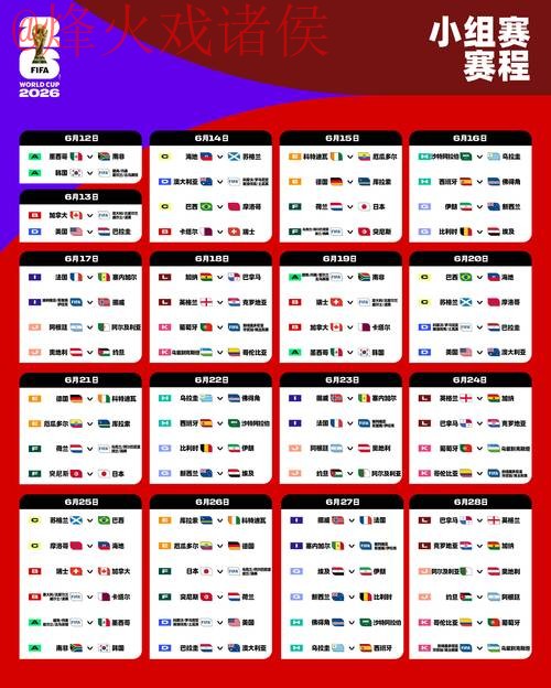 2026世界杯外围最新地址