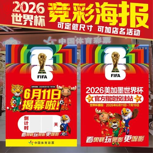 2026世界杯下注在线最新网址
