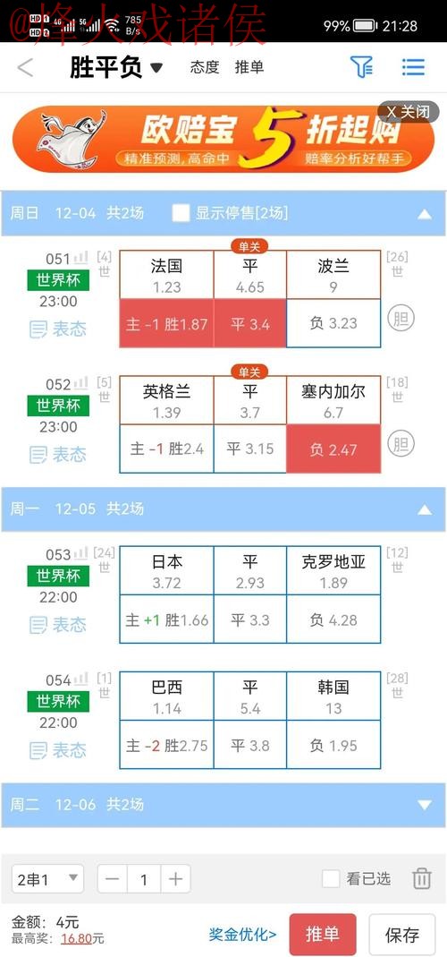 世界杯盘口安全官方 世界杯盘口安全官方